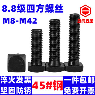 8.8级四方头码 M42 仔螺丝抛丸机螺杆梯形板T型螺栓M8M10M12M16M20