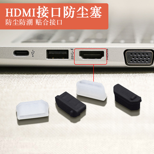 HDMI母头防尘塞高清接口保护胶帽盖笔记本台式 电脑显卡电视通用