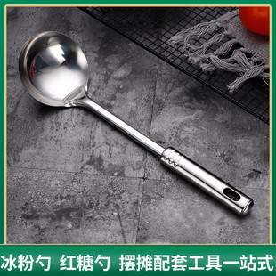 金作坊冰粉摆摊工具舀冰粉勺 设备商用不锈钢漏勺子保温桶糖水勺