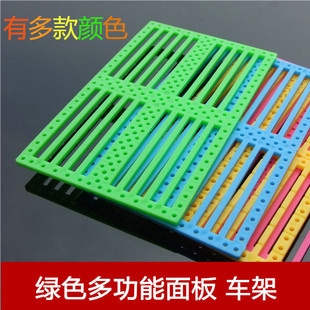 卡卡模型 绿色塑料面板 DIY材料配件 长方形带孔PP材质 车架车板