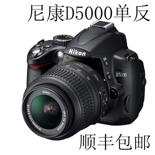Nikon 尼康D5000套机单反相机 翻转屏超D5200 专业入门单反