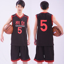 篮球 黑子 背心 桐皇学园5号青峰大辉篮球服套装 定制 篮球衣