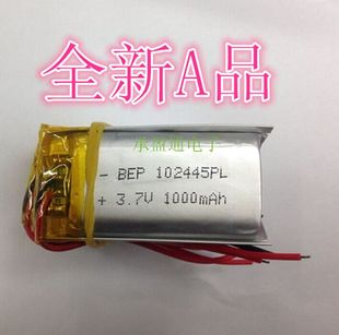 1000mah PSP 3.7V聚合物锂电池102445 MP3 MP4 GPS MP5