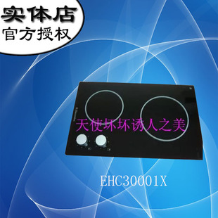 伊莱克斯嵌入式 电热灶联保 双眼电陶炉EHC30001X两眼30厘米旋钮式