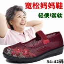 老北京布鞋 春夏季 奶奶凉鞋 女中老年妈妈网鞋 绣花透气防滑宽松大码
