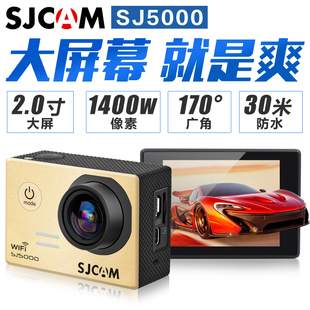 SJCAM 2寸屏幕 SJ5000高清1080P微型WiFi运动摄像机潜防水相机DV