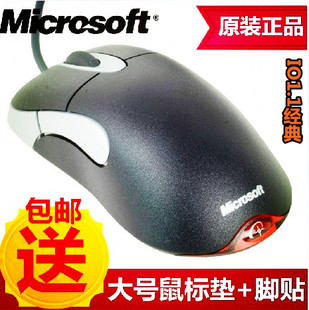 微软光学io1.1鼠标正品 微软红光鲨原装 CF游戏鼠标 主板正品 io1.1
