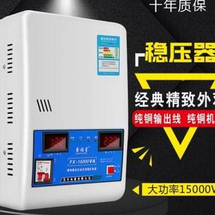 极速空调稳压器家用220v全自动15000w单相交流大功率稳压电源壁挂