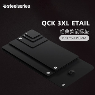 Steeldseries赛睿Qck 电竞游戏电脑笔记本专用 3XL鼠标垫常规款