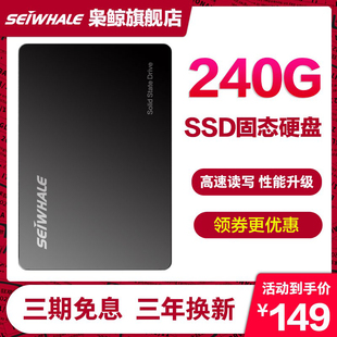 240g 枭鲸ssd固态f硬盘128g 512g台式 256g 机笔记本sata接口 480g