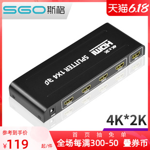 sgo斯格 HDMIm分配器一进四出高清一分四分屏器4K60Hz影音同步传