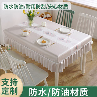 餐桌布长方形正方形餐桌桌布防水防油免洗餐桌套罩现代简约餐桌布