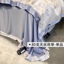 天丝床单单件 丝滑裸睡双人1.8m冰丝 高端80支天丝床单 夏季