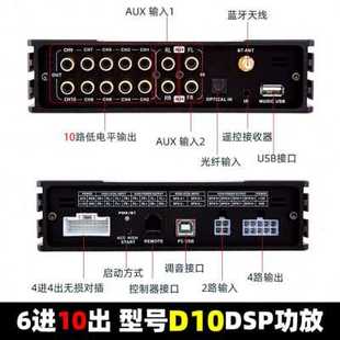 爆品汽车DSP音频处理器光纤6进10出独立运放处理大功率车载功放31