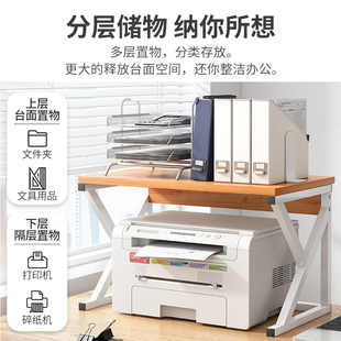 放印表机 置物架桌面小型多功能办公室桌上双层影印件架子收纳层