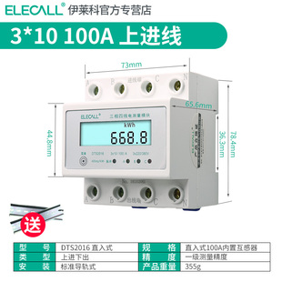 三相四线数显电度表互感器式 电表3C80v100A电子式 电能表 导轨式