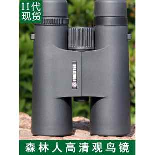 上海发货 圣途森林人望远镜8X32 ED防水户外双筒观鸟镜 8X42高配版