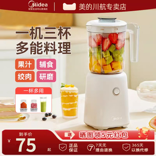 美 家用料理机全自动多功能水果搅拌婴儿果汁杯 榨汁机小型便携式