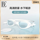 BE范德安2024新品 泳镜高清防雾抗UV优质硅胶镜圈镜带舒适不勒眼