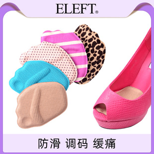 ELEFT前掌垫加厚防滑软半码 垫高跟鞋 垫女半垫舒适前脚掌垫 鞋