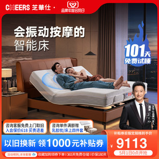 新芝华仕电动智能床真皮意式 轻奢升降遥控互不打扰双人床Z019
