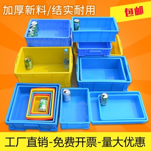 零件盒周转箱物料盒螺丝盒配件箱塑料盒食品箱五金工具盒加厚箱子
