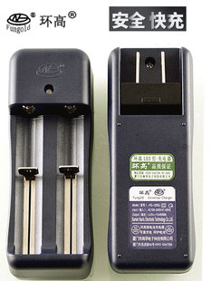环高18650锂电池充电器双槽3.7v4.2强光手电筒专用充满自停万能充