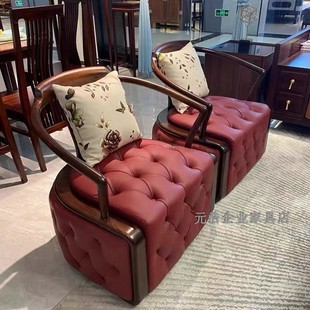 新中式 休闲椅三件套圈椅客厅售楼处实木皮艺轻奢乌金木单人沙发