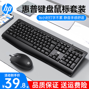 惠普 电脑办公 KM100键盘鼠标套装 有线静音轻薄键鼠笔记本台式