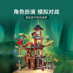 中国积木17季 玩具儿童礼物 幻影忍者71795神龙能量核神殿男孩拼装