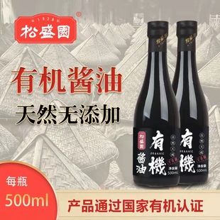 酱油绍兴松盛园纯粮酿造无添加剂儿童宝宝佐餐酱油 500ML
