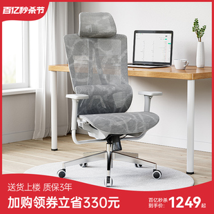 西昊人体工学椅Y1C电脑椅家用久坐舒适靠背椅子办公椅电竞椅