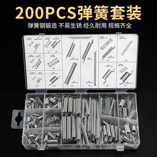 200PC弹簧拉簧压簧套装 拉伸带勾带钩弹簧塑料盒组套五金配件DIY