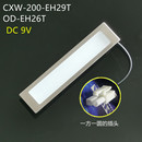 适用于方太油烟机CXW 200 EH26T低压LED灯 EH22em05高压照明灯