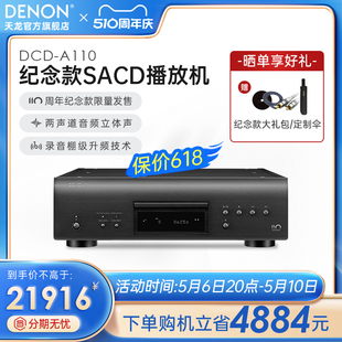 天龙 Denon 纪念款 DCD SACD播放机首发上市限量发售HIFI力作 A110