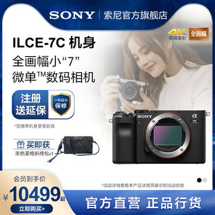 Sony 索尼 A7C Alpha7C 索尼全画幅微单相机ILCE