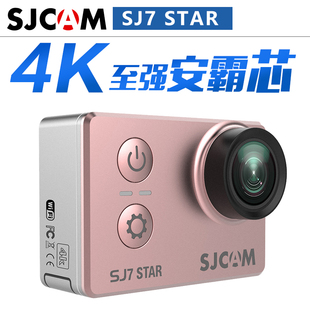 SJCAM STAR运动相机户外爬山航拍狗带潜防水防抖4K高清摄像机 SJ7