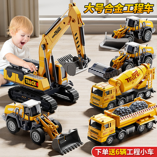 儿童合金挖掘机玩具男孩搅拌工程车汽车模型套装 起重吊机3大号4岁