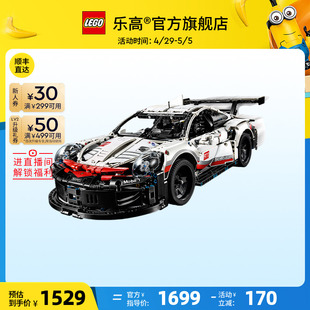 乐高官方旗舰店42096机械组保时捷911赛车积木玩具 顺丰速运