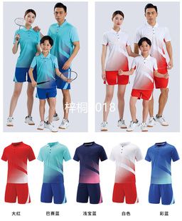 夏季 对克羽毛球服套装 运动训练服速干情侣款 男女款 乒乓球服 短袖