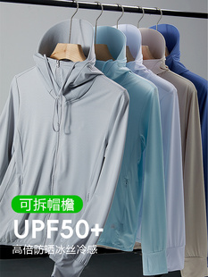 UPF50 皮肤风衣防紫外线钓鱼服冷感透气冰丝防晒服 户外防晒衣男士