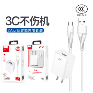 3CCC认证5V2A适用于安卓苹果乐视type 工厂直销 c智能手机ipad平板充电器USB单头快充充电头3C插头线品牌盒装
