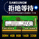 DDR4 3200 三星8G 2666 2133笔记本内存条16G samsung 联想Y7000