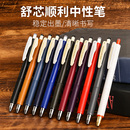 低重心彩色SARASA 日本文具屋大赏zebra斑马舒心顺利笔限定新款 水笔0.3 NANO复古色中性笔Premier按动 0.38 式