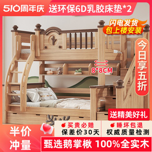 鹅掌楸木上下床双层床全实木高低床小户型子母床上下铺木床儿童床