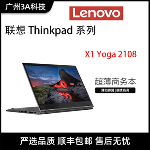 联想ThinkPadX1Yoga09CD201819款 平板手提i5i7商务手写笔记本电脑