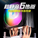 2011针CPU散热器超静音风扇6热管13代1700台式 机电脑115X79X99AMD