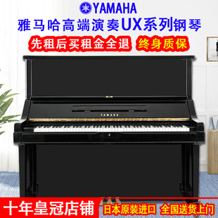 进口雅马哈钢琴YAMAHA UX3 日本原装 UX1 UX5高端演奏钢琴 UX2