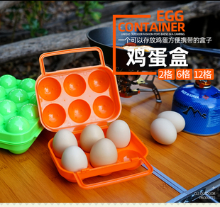 户外12格鸡蛋盒野营野餐便携pp安全塑料防震冰箱装 盒 6格蛋托包装