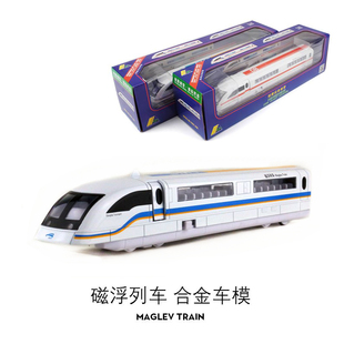 特价 合金火车模型玩具悬磁浮列车轻轨动车高铁地铁和谐复兴号 包邮